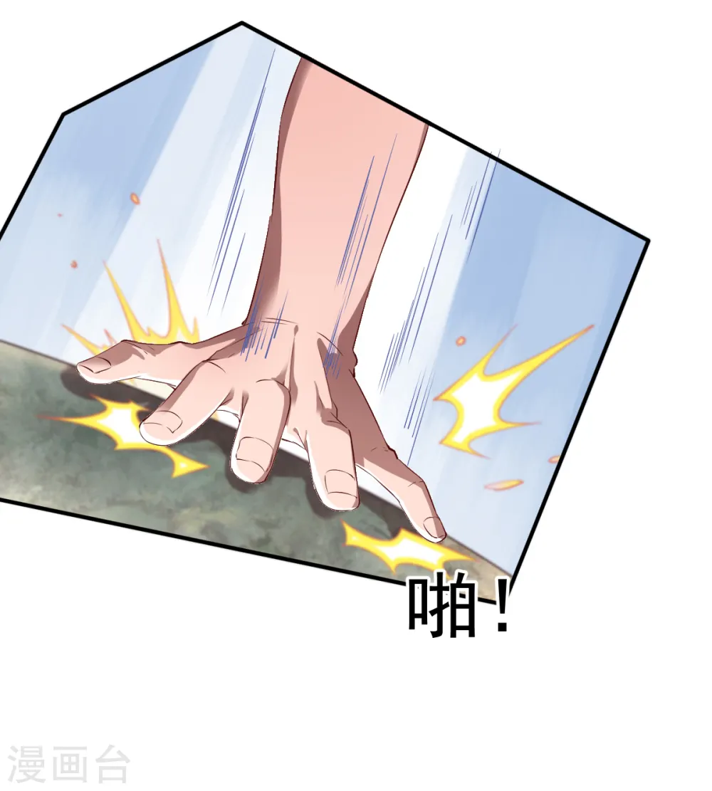 第24话 缠斗，旗鼓相当! 第6页