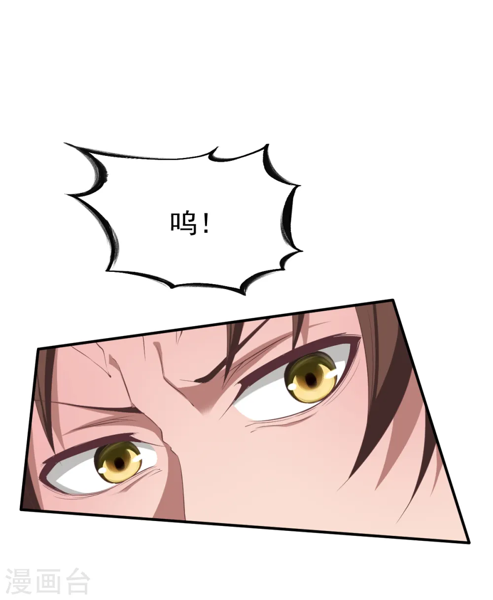 第24话 缠斗，旗鼓相当! 第7页