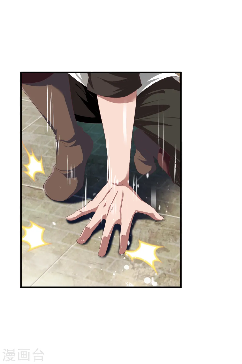 第24话 缠斗，旗鼓相当! 第11页