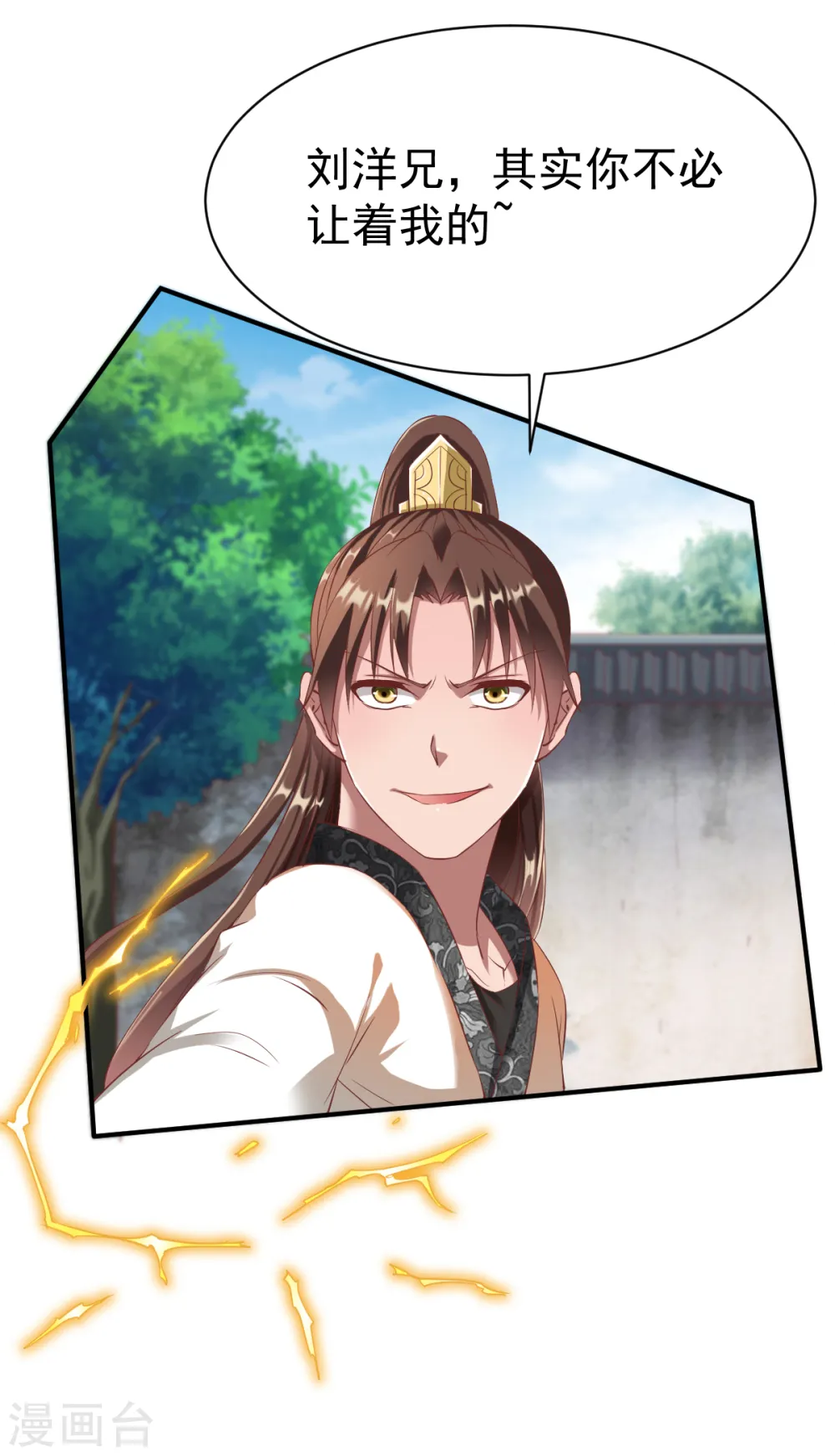 第24话 缠斗，旗鼓相当! 第21页