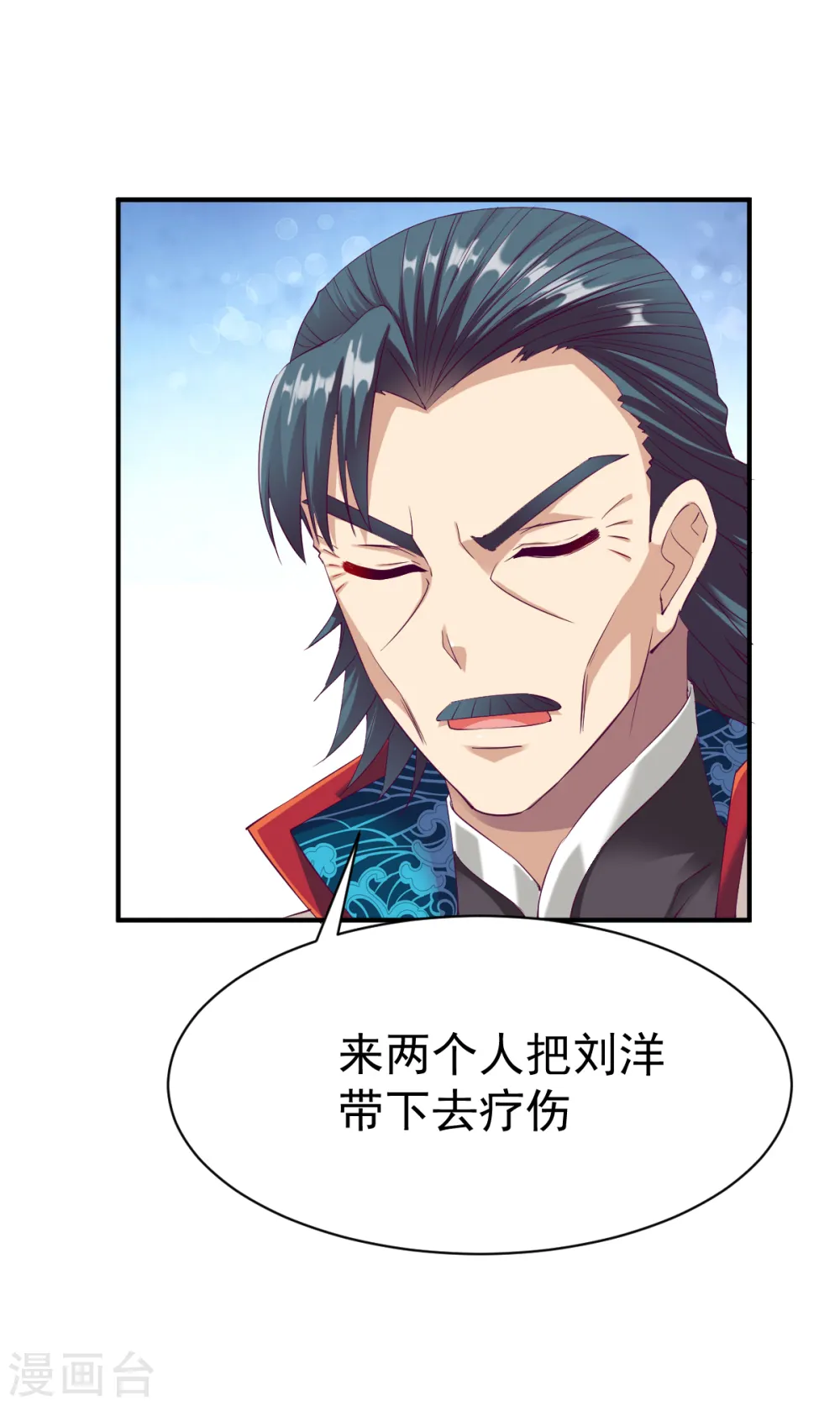 第26话 告别丰城 第2页