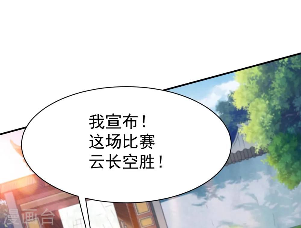 第26话 告别丰城 第3页