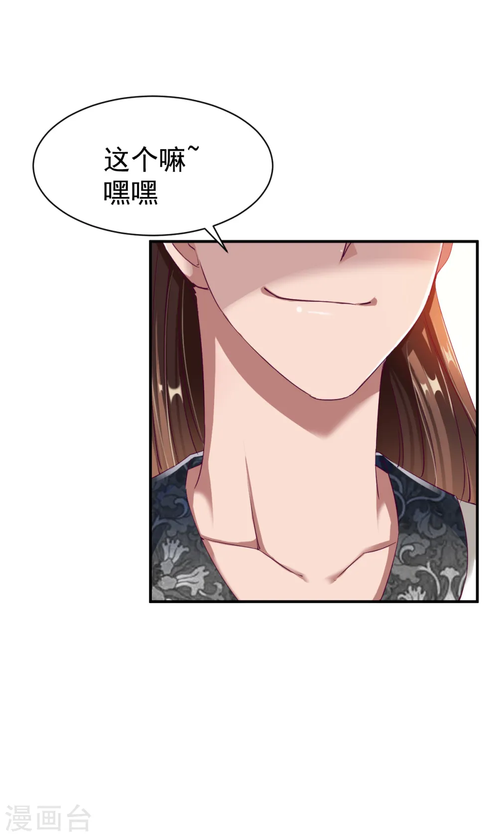 第26话 告别丰城 第13页