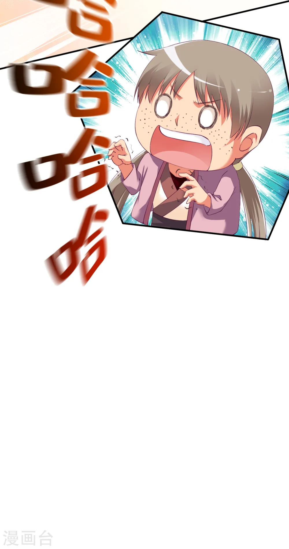 第26话 告别丰城 第15页