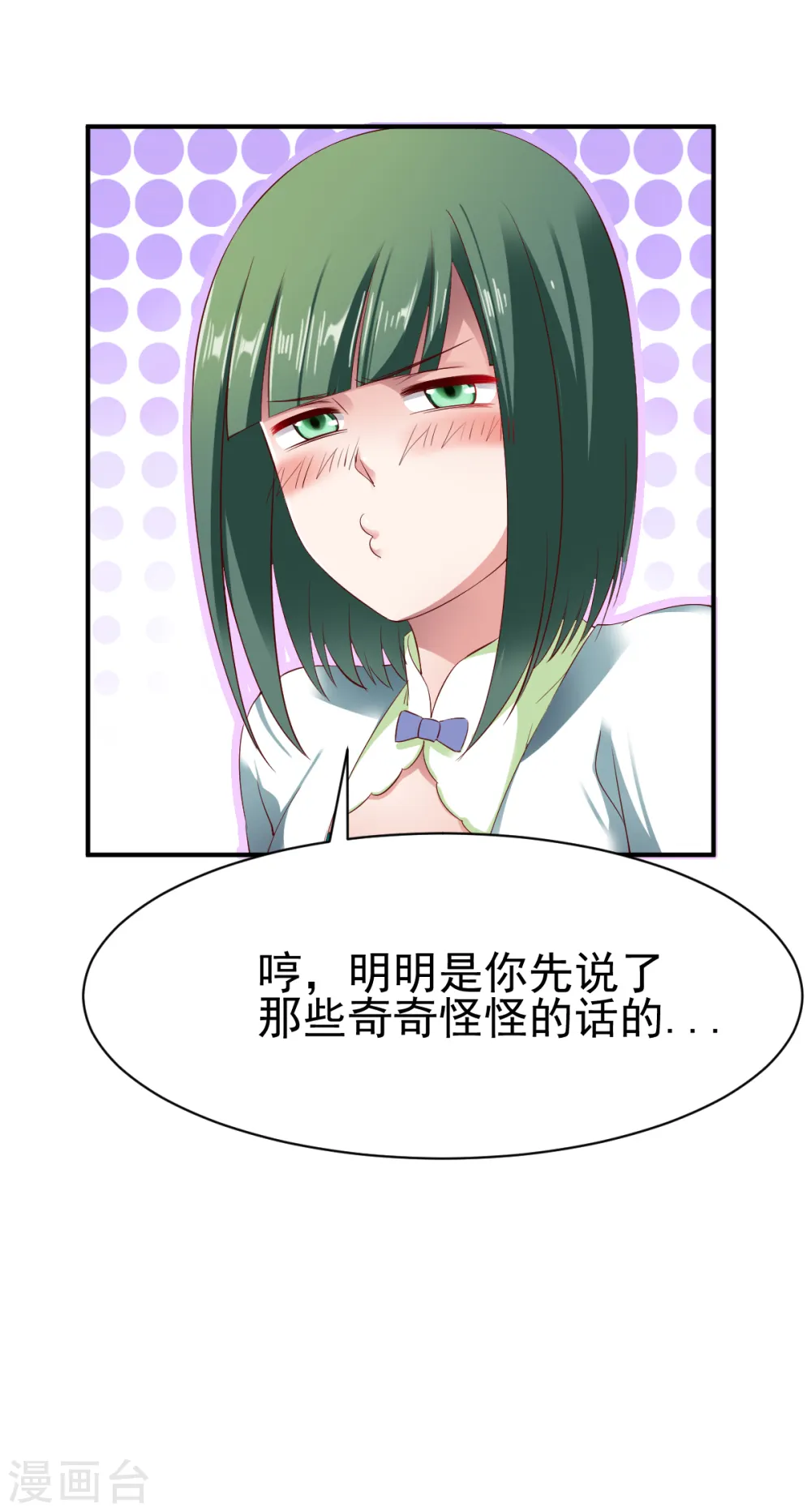 第26话 告别丰城 第21页