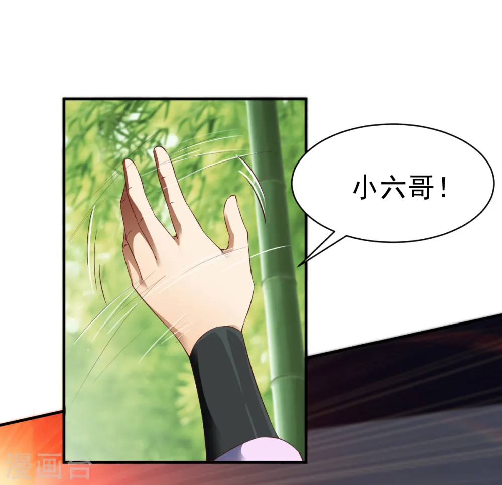 第26话 告别丰城 第26页