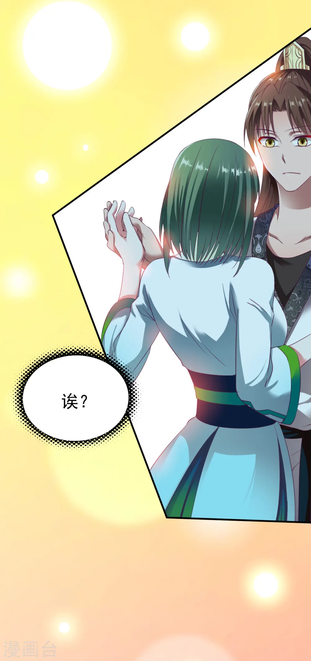 第26话 告别丰城 第39页