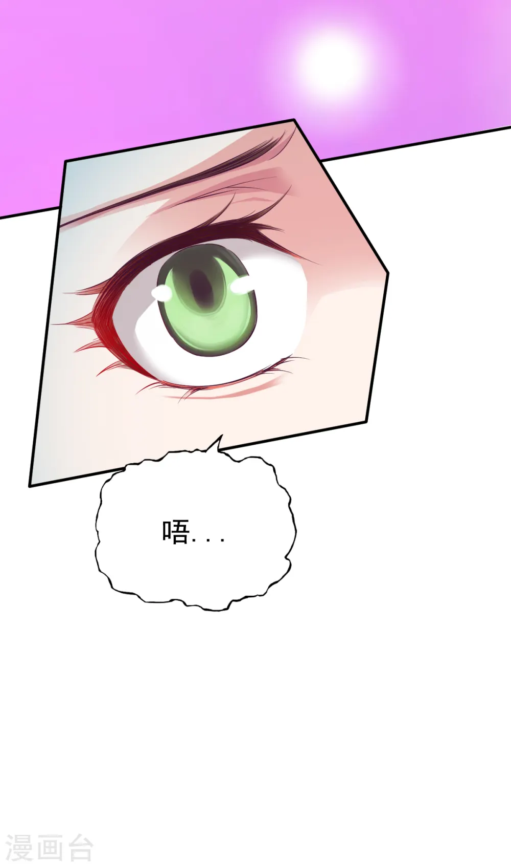 第26话 告别丰城 第41页