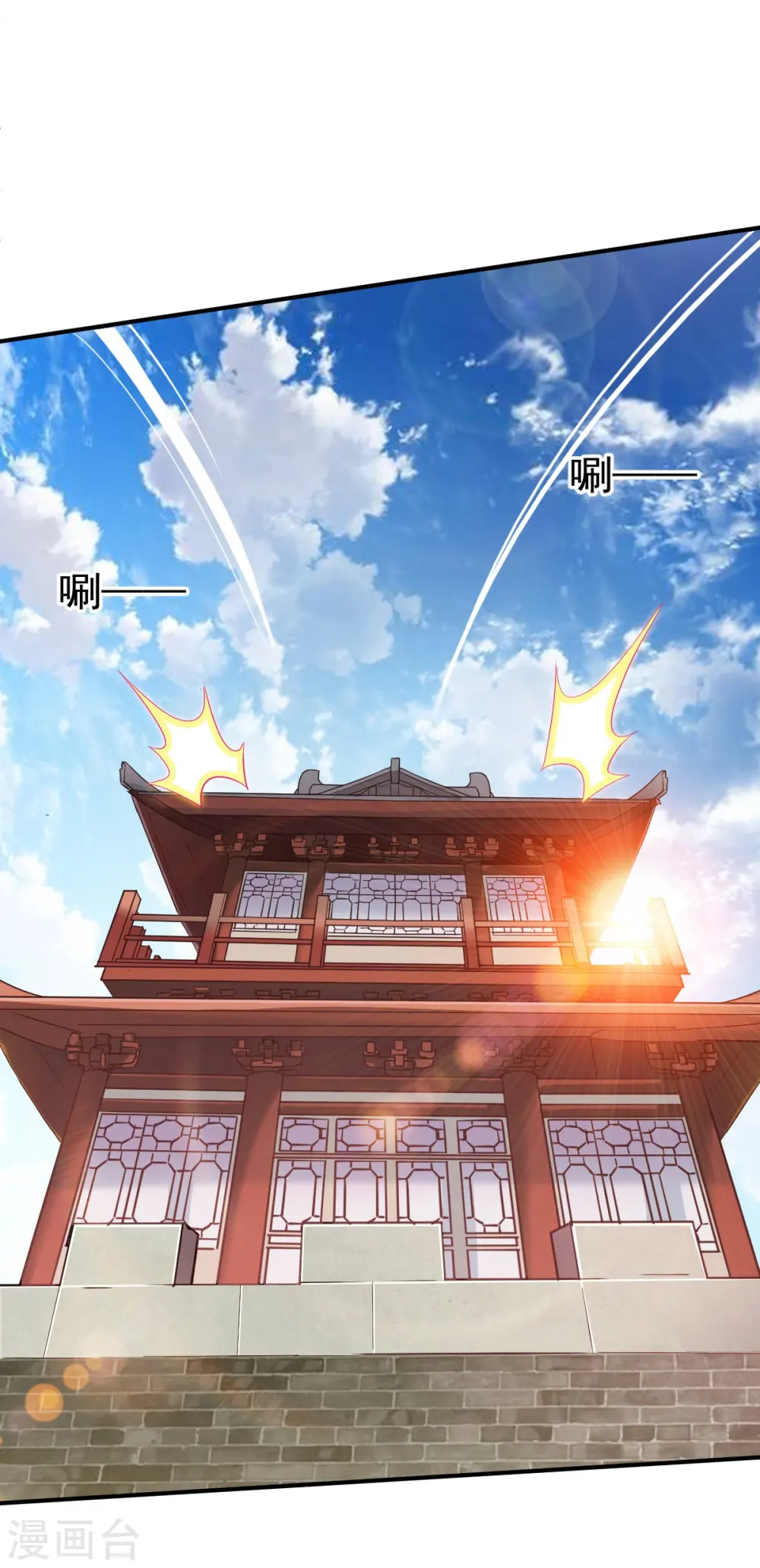第23话 一鸣惊人 第20页
