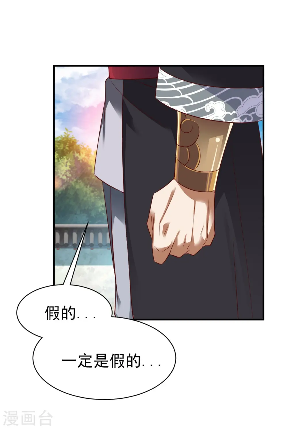 第23话 一鸣惊人 第26页