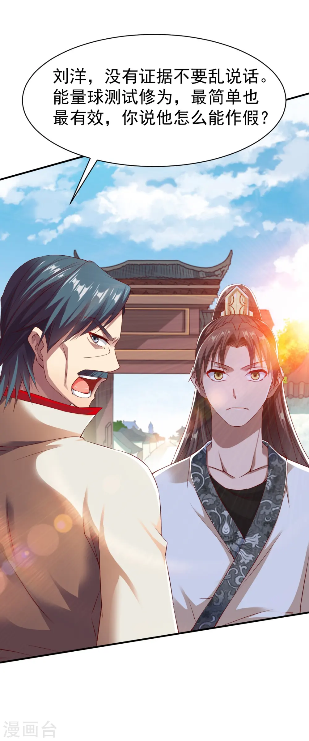 第23话 一鸣惊人 第28页