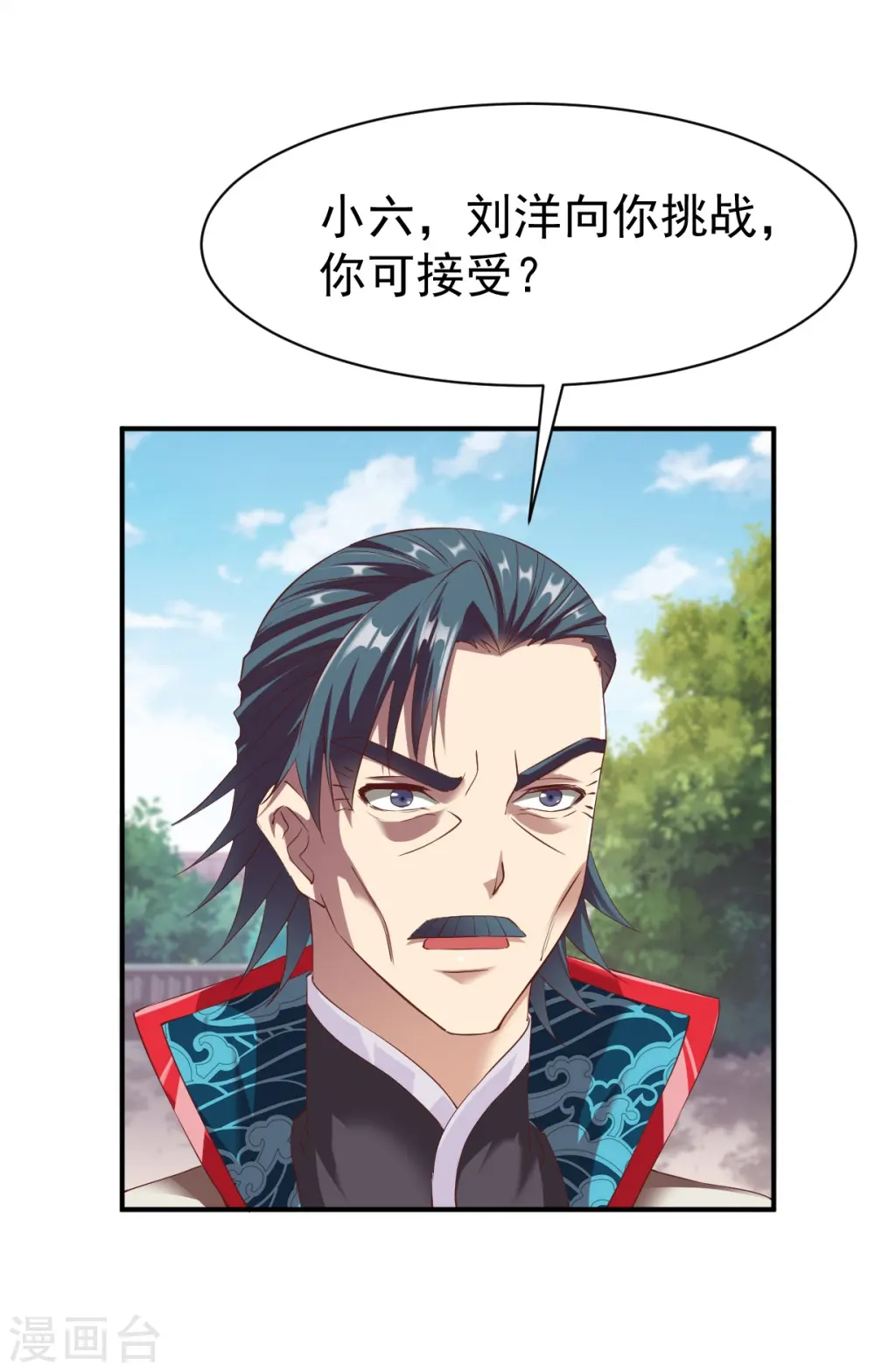 第23话 一鸣惊人 第32页