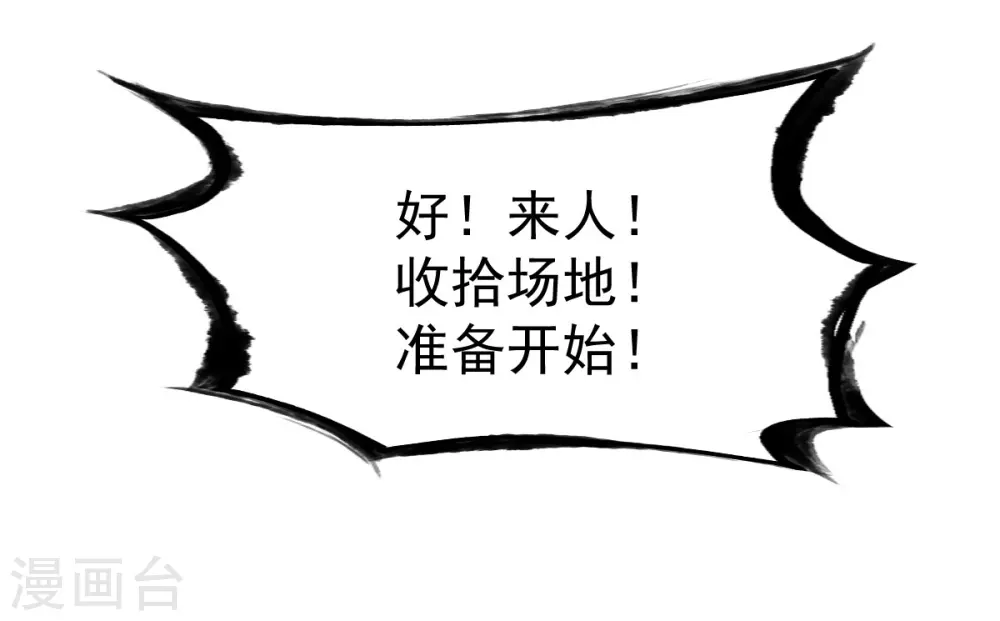 第23话 一鸣惊人 第35页