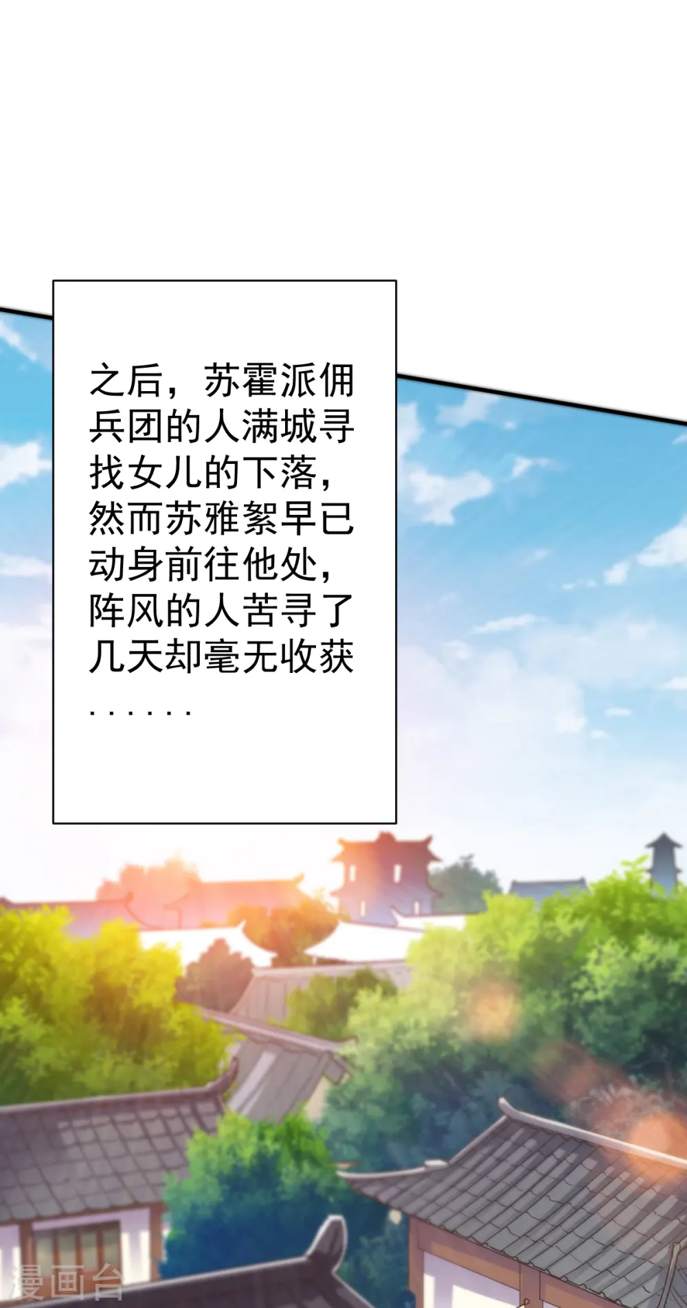 第21话 密林苦修，炼体六品! 第2页