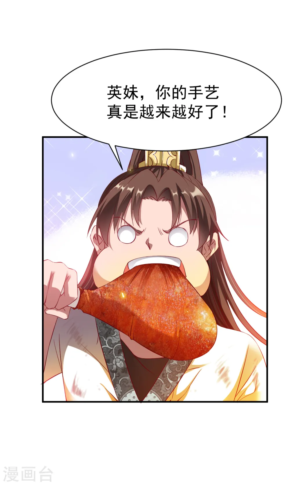 第21话 密林苦修，炼体六品! 第21页