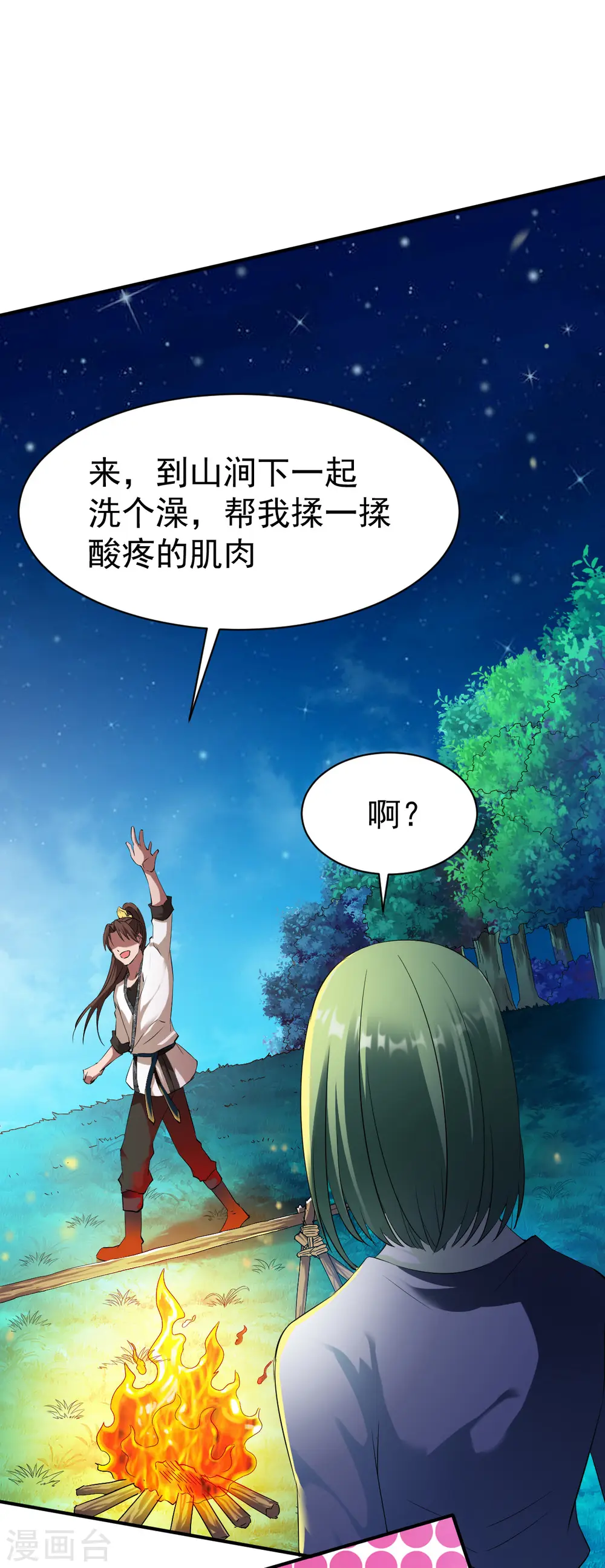 第21话 密林苦修，炼体六品! 第30页