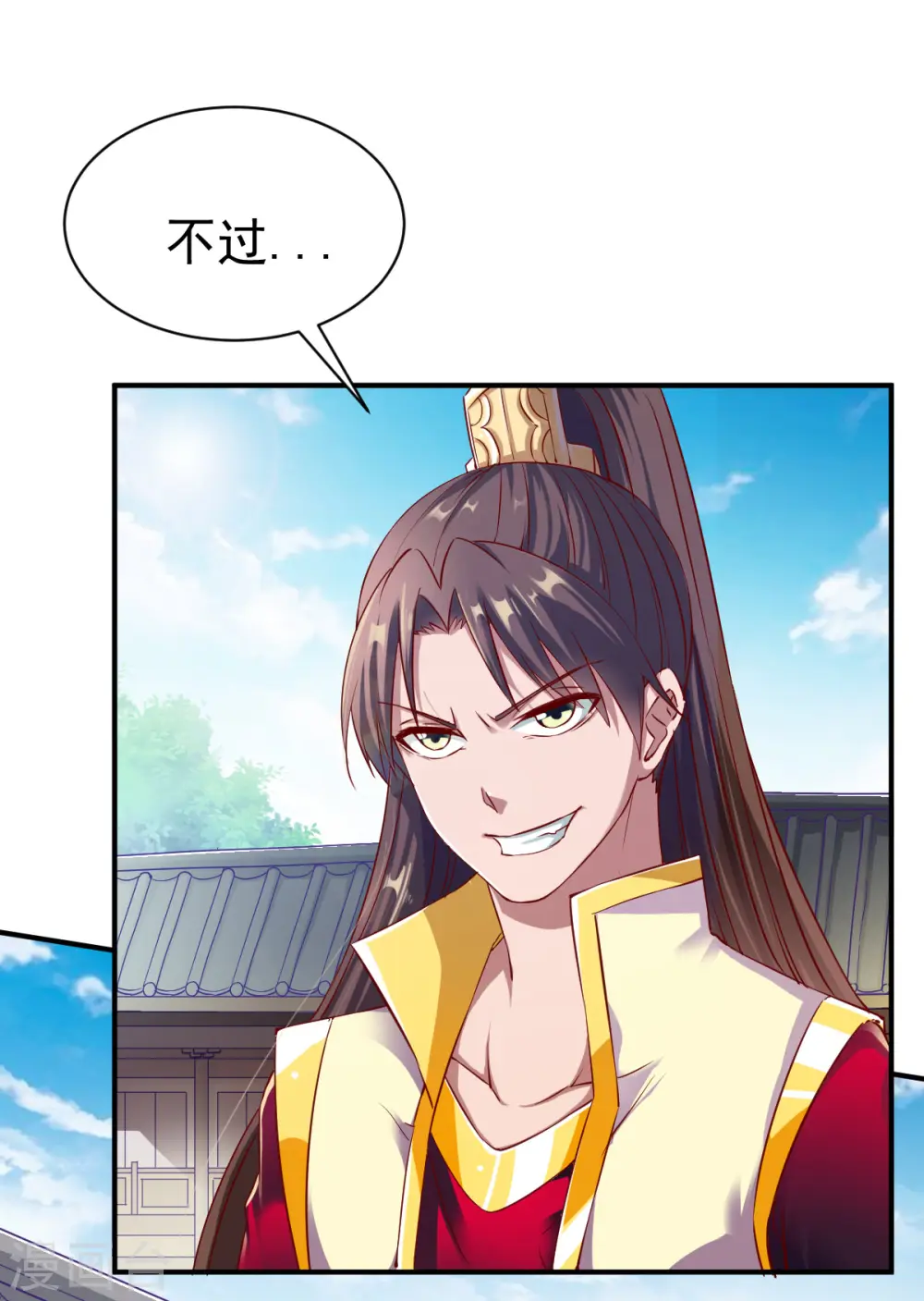 第17话 鉴宝，众目睽睽 第5页