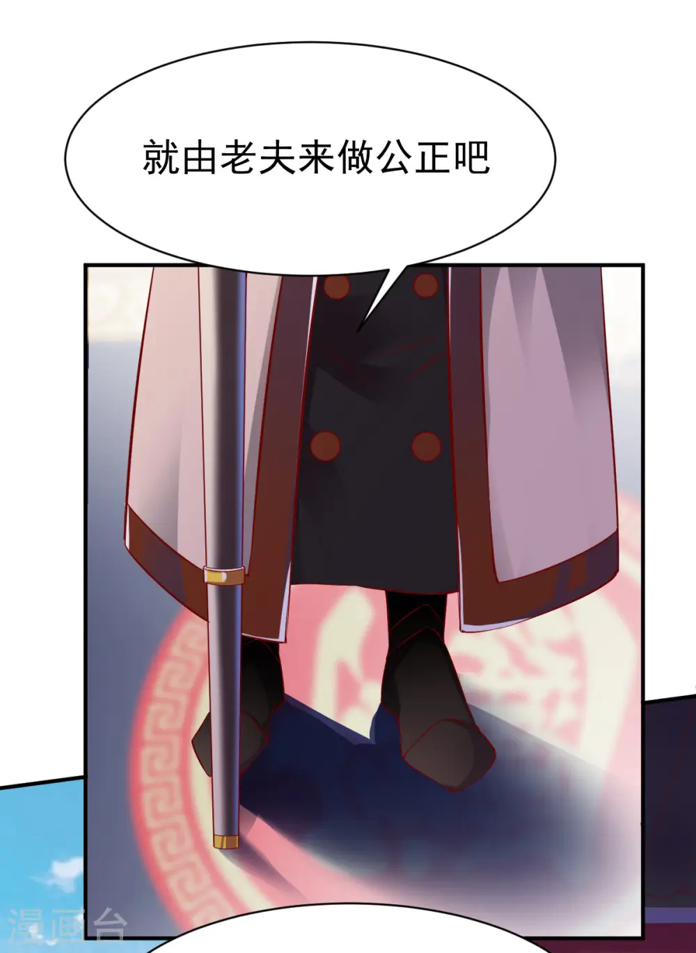 第17话 鉴宝，众目睽睽 第9页