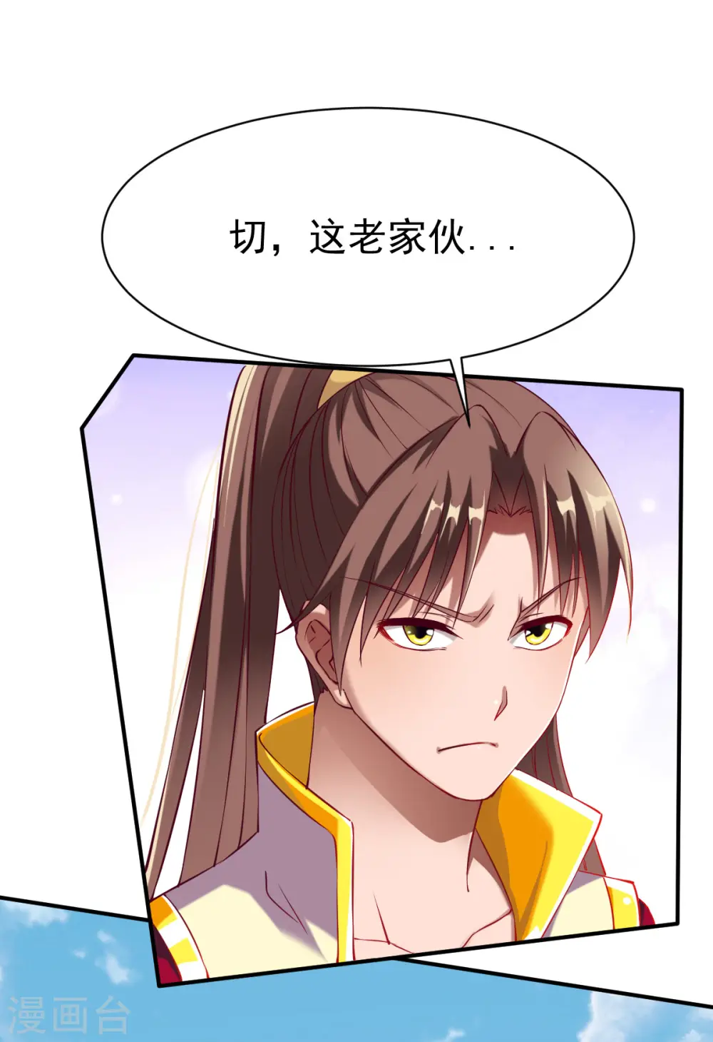 第17话 鉴宝，众目睽睽 第12页