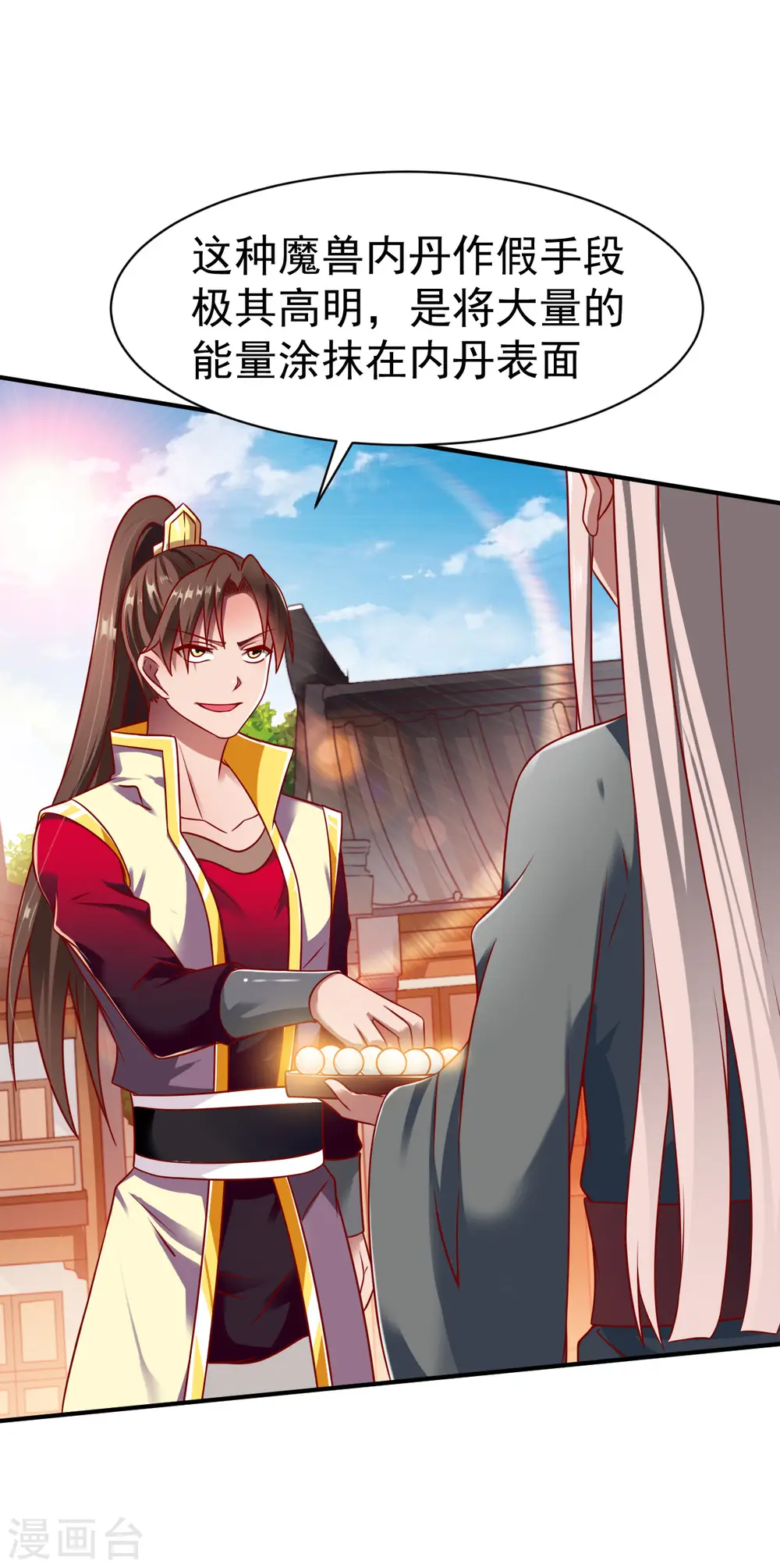第17话 鉴宝，众目睽睽 第19页