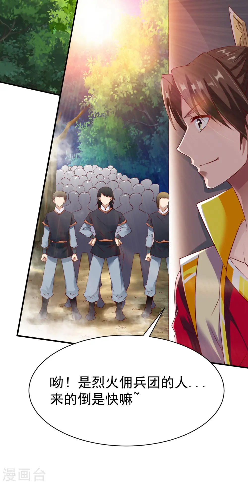 第19话 计划成功，苏姚对峙 第14页