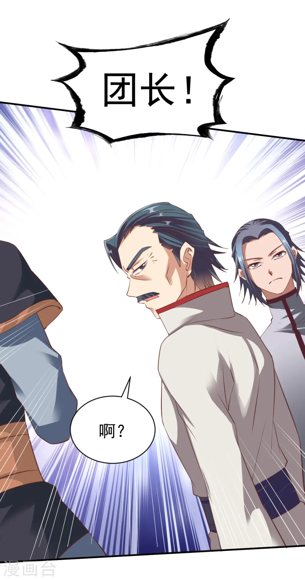 第19话 计划成功，苏姚对峙 第29页
