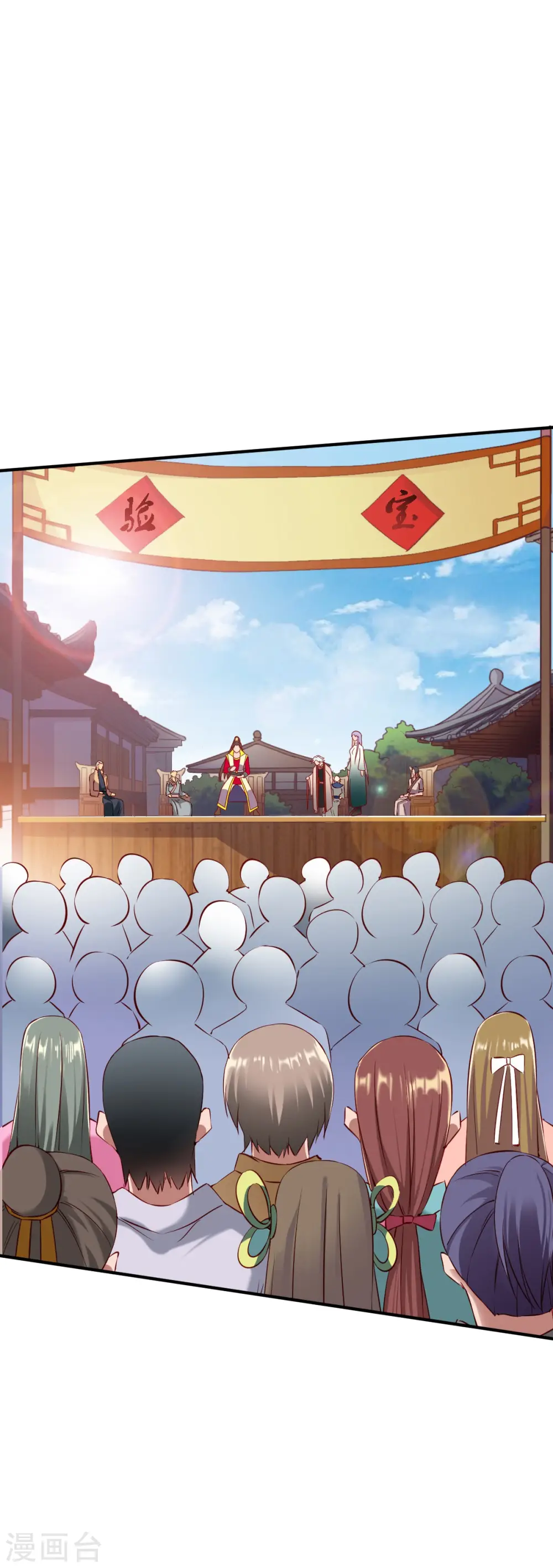第18话 首现雾化期内丹! 第2页