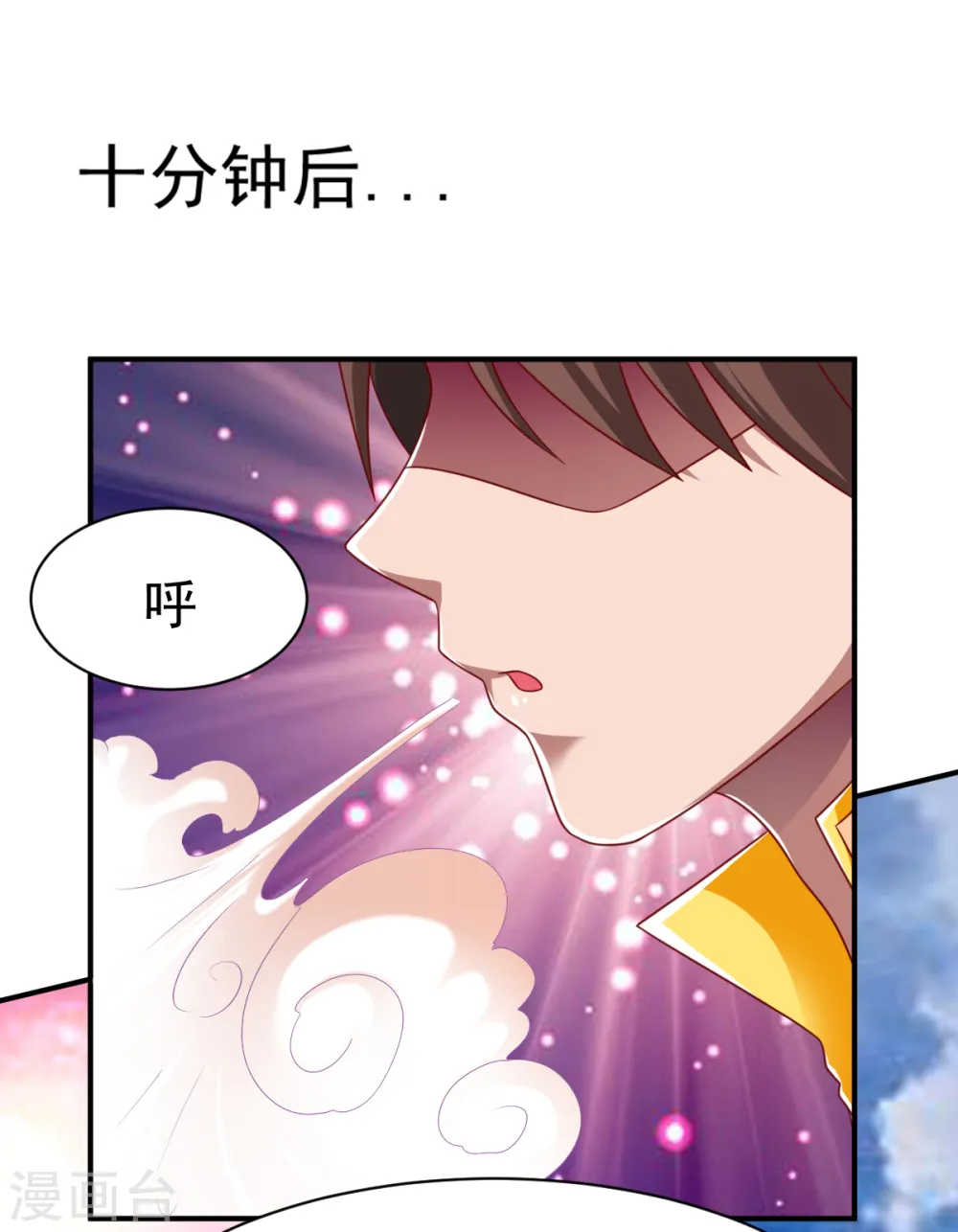 第18话 首现雾化期内丹! 第5页