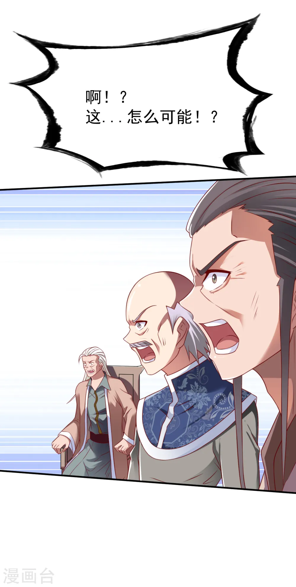 第18话 首现雾化期内丹! 第8页