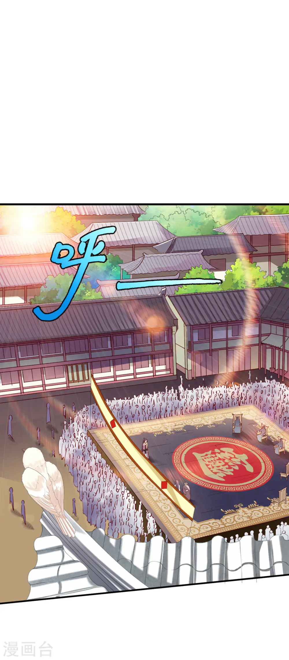 第18话 首现雾化期内丹! 第10页