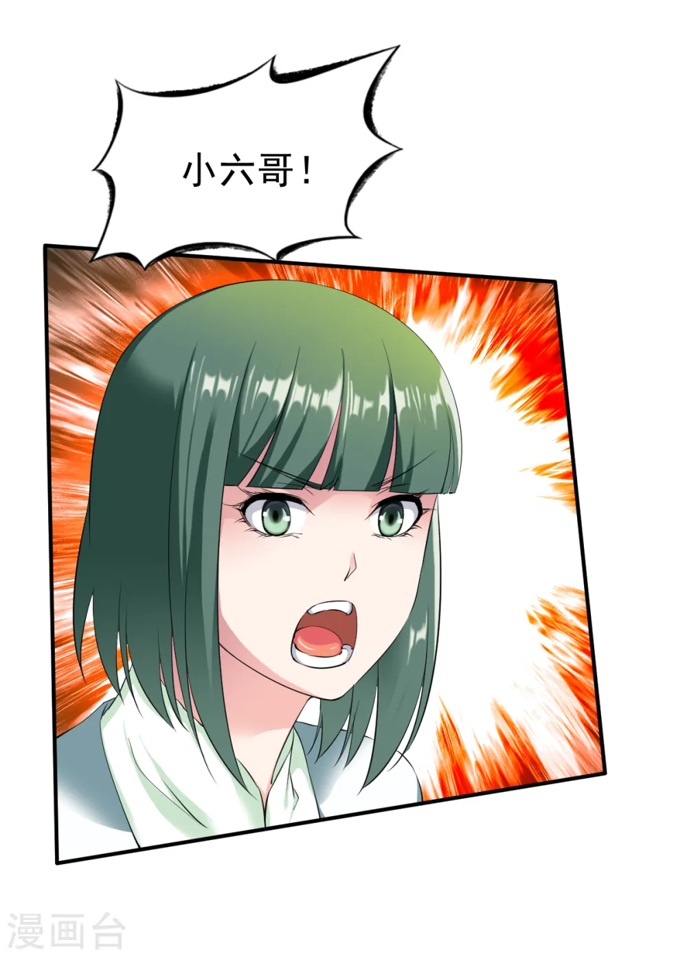 第22话 准佣兵考核! 第9页