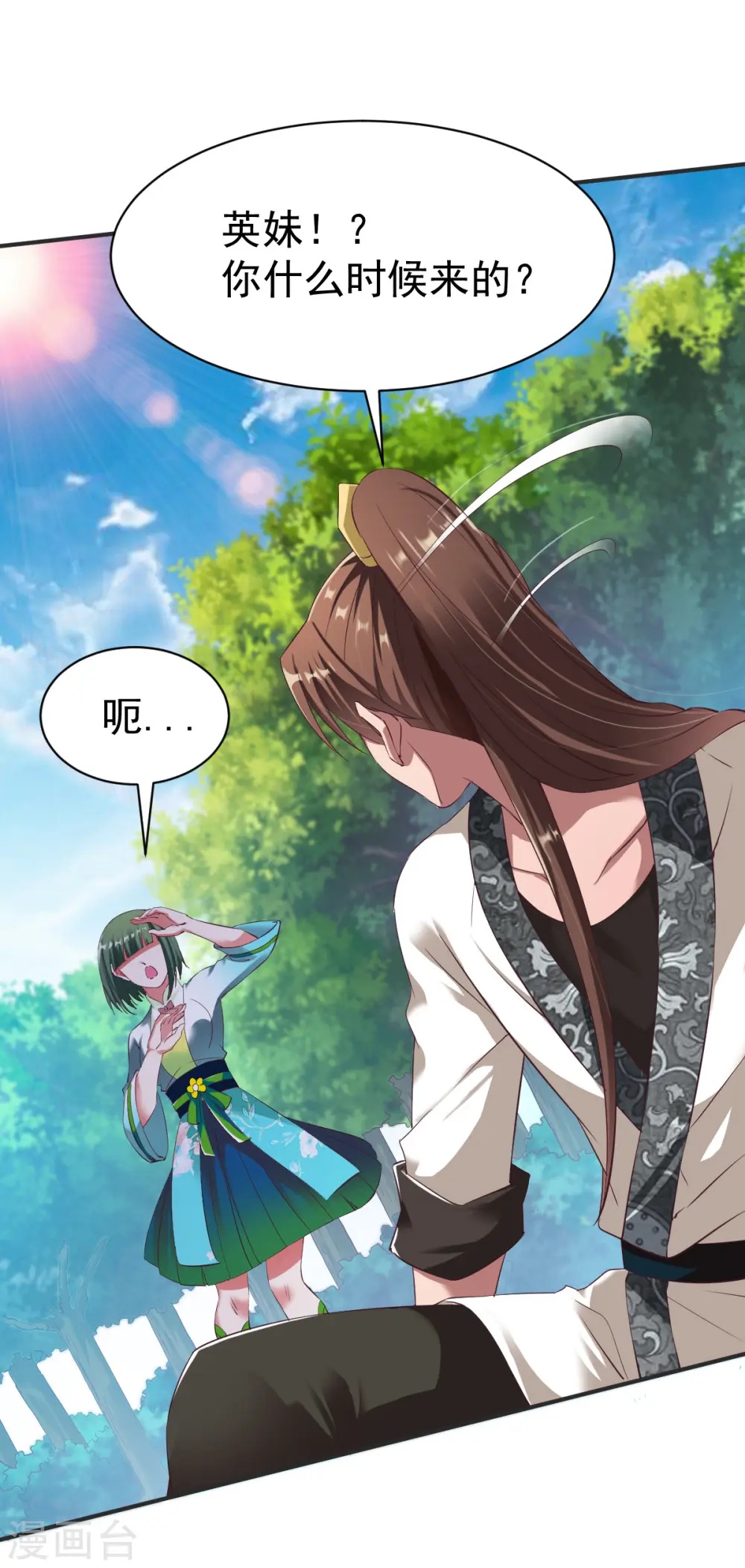 第22话 准佣兵考核! 第14页