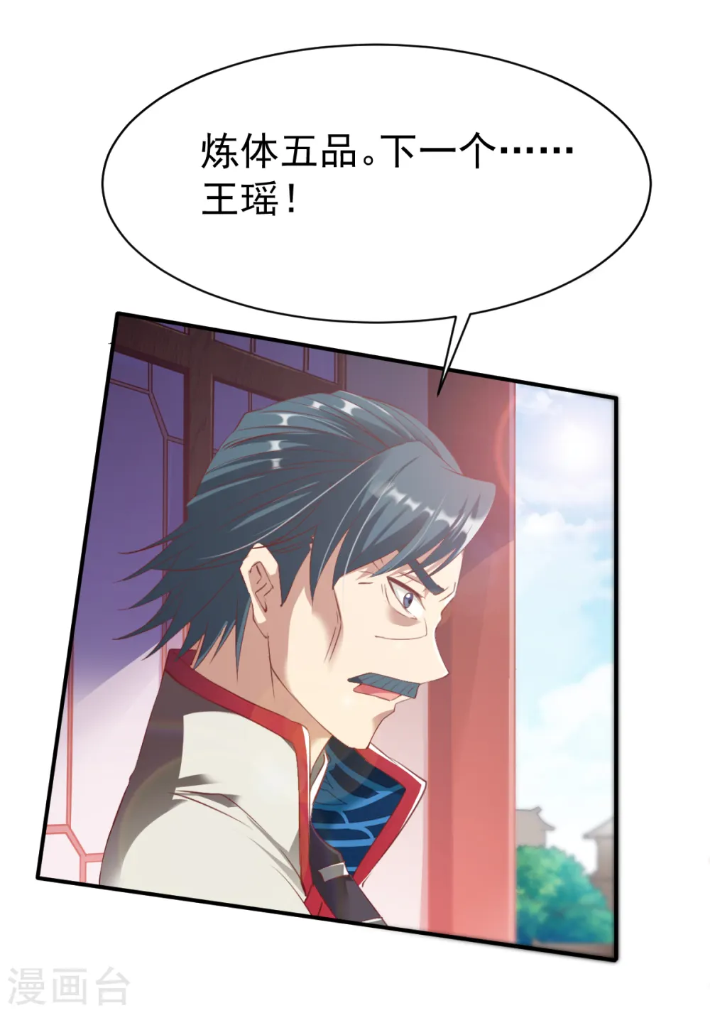 第22话 准佣兵考核! 第37页