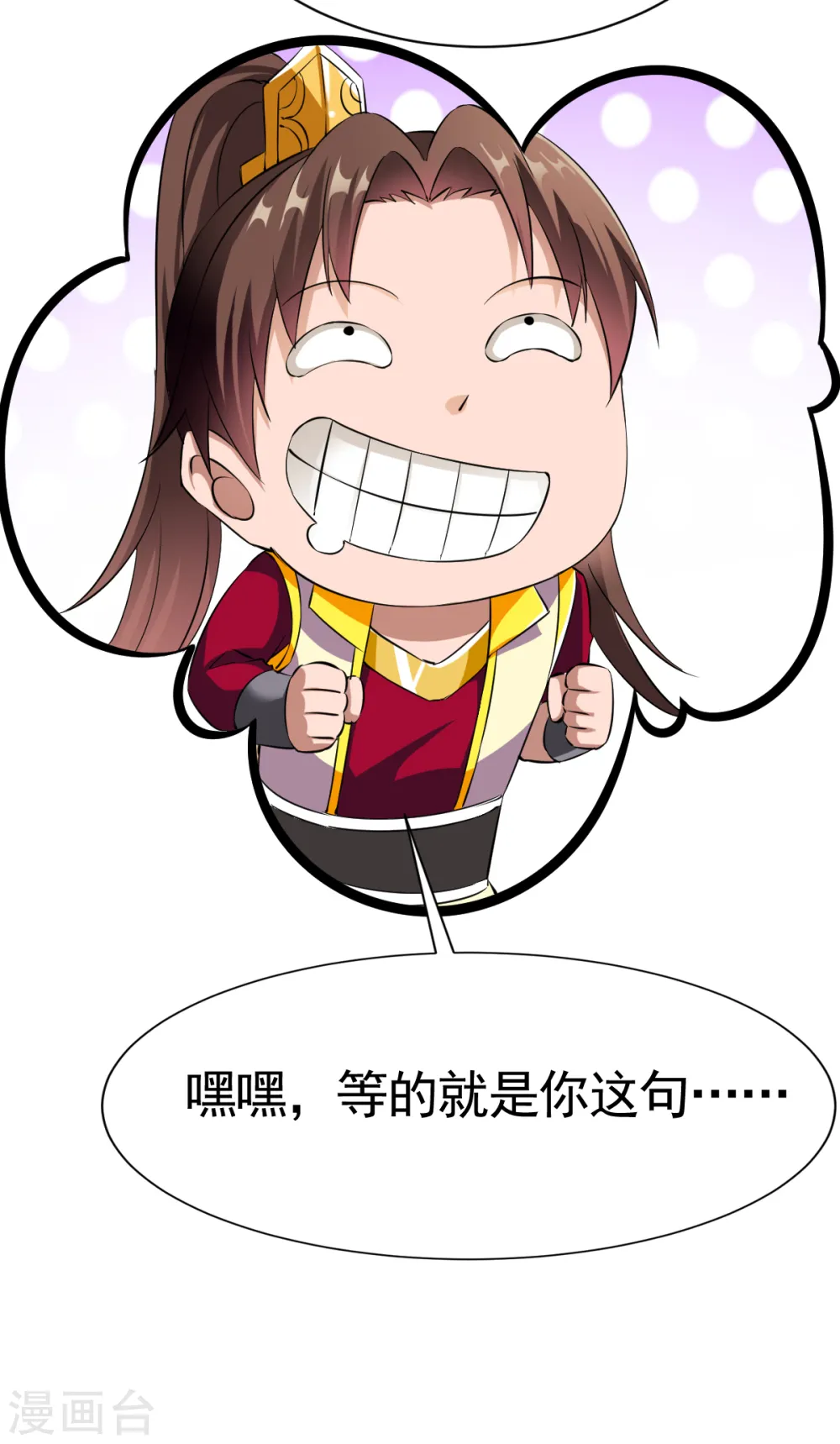 第16话 沉氏拍卖行 第15页