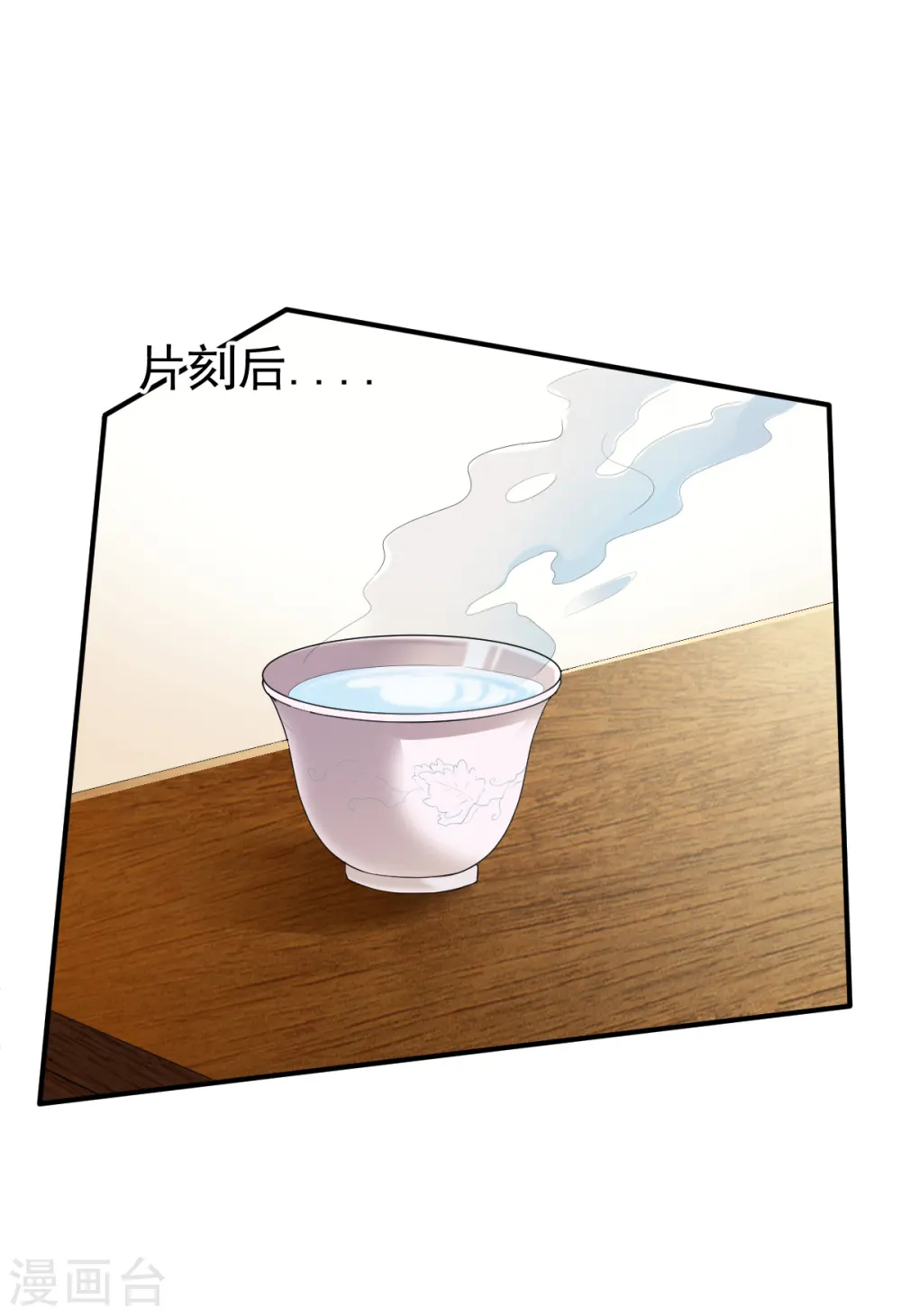 第16话 沉氏拍卖行 第23页