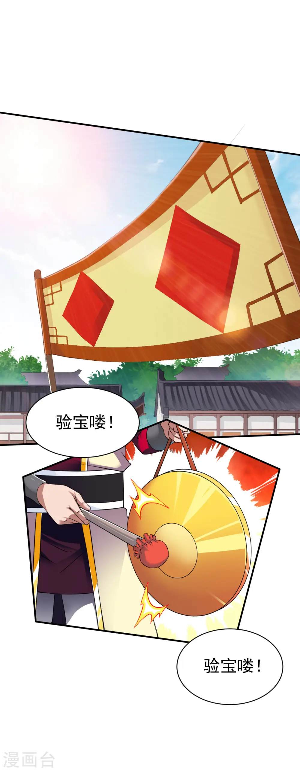 第16话 沉氏拍卖行 第28页