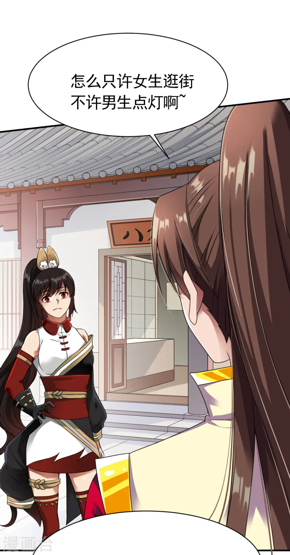 第14话 倒霉的逛街日 第5页