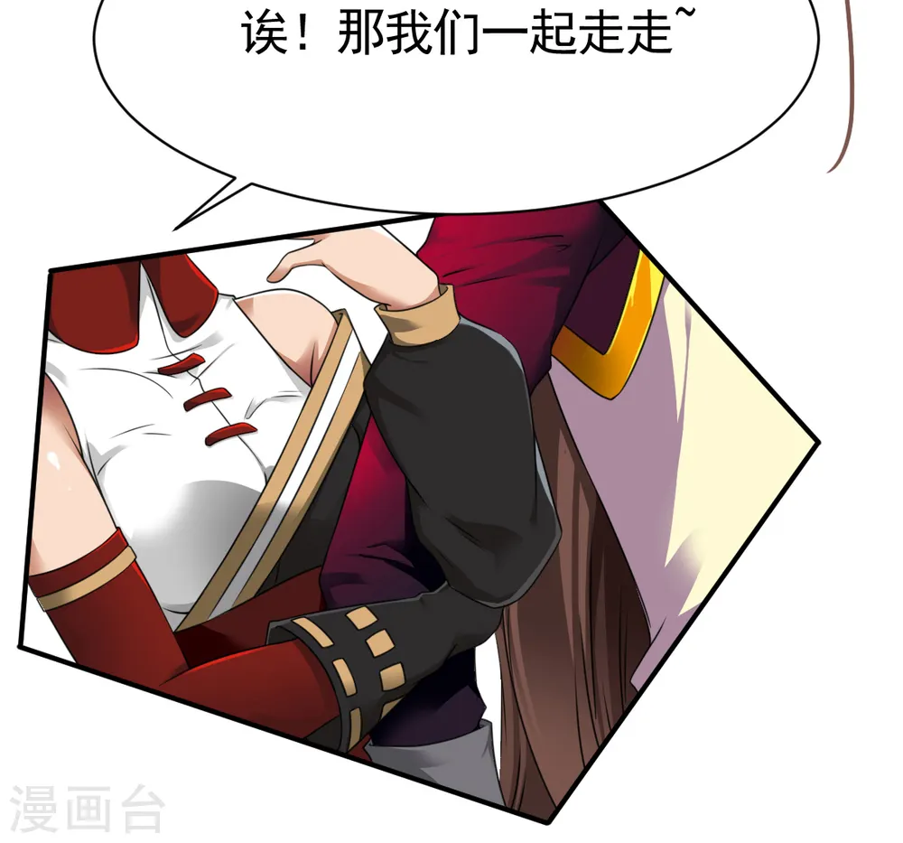 第14话 倒霉的逛街日 第6页