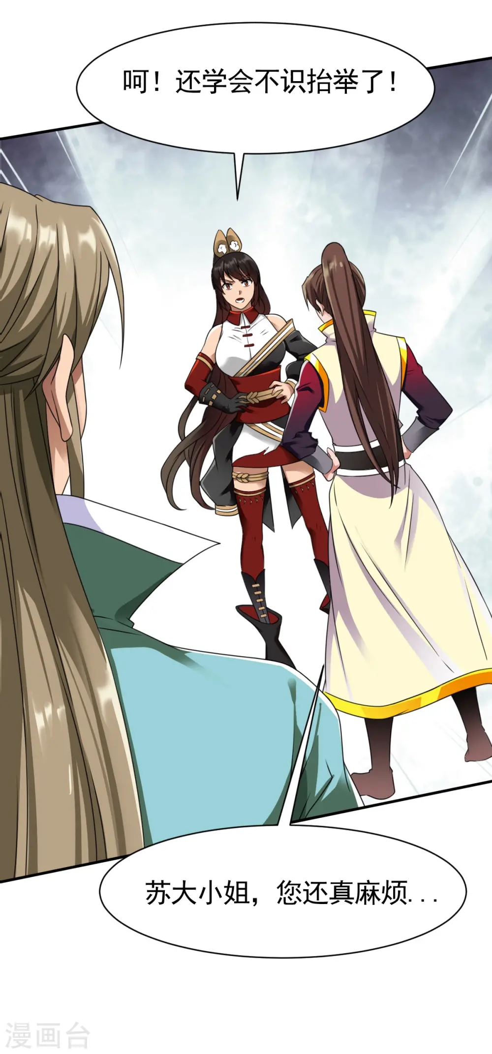 第14话 倒霉的逛街日 第9页