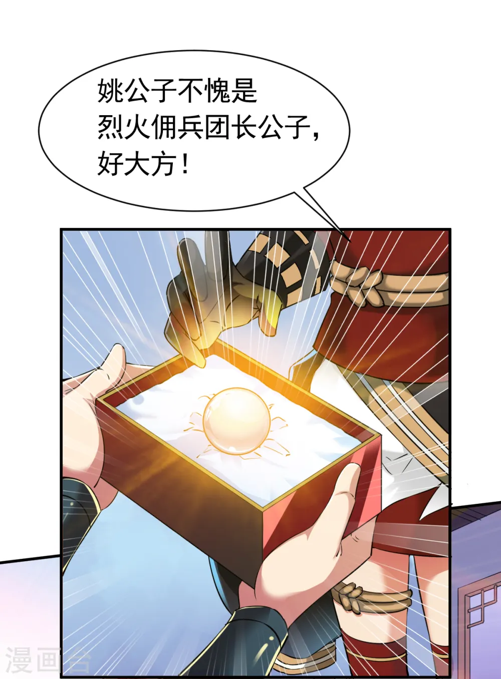第14话 倒霉的逛街日 第15页