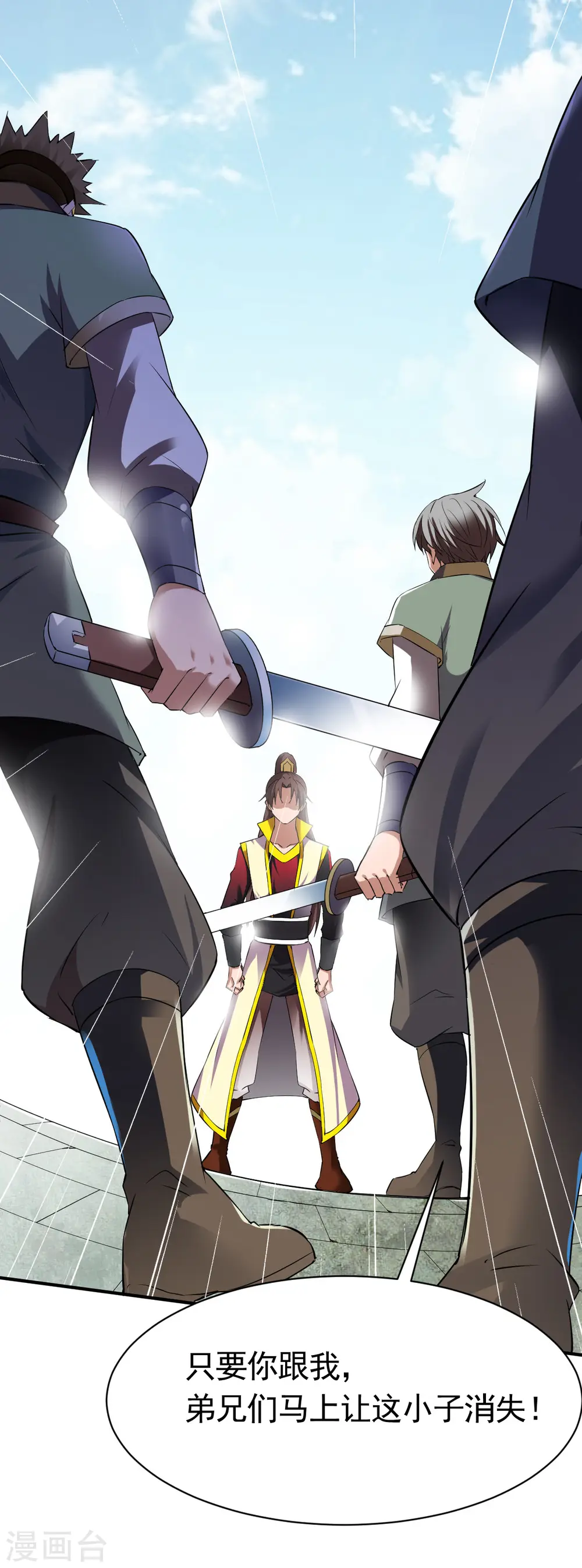 第14话 倒霉的逛街日 第19页