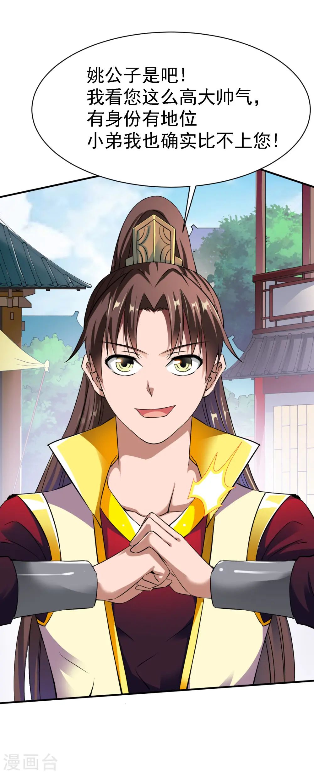 第14话 倒霉的逛街日 第21页
