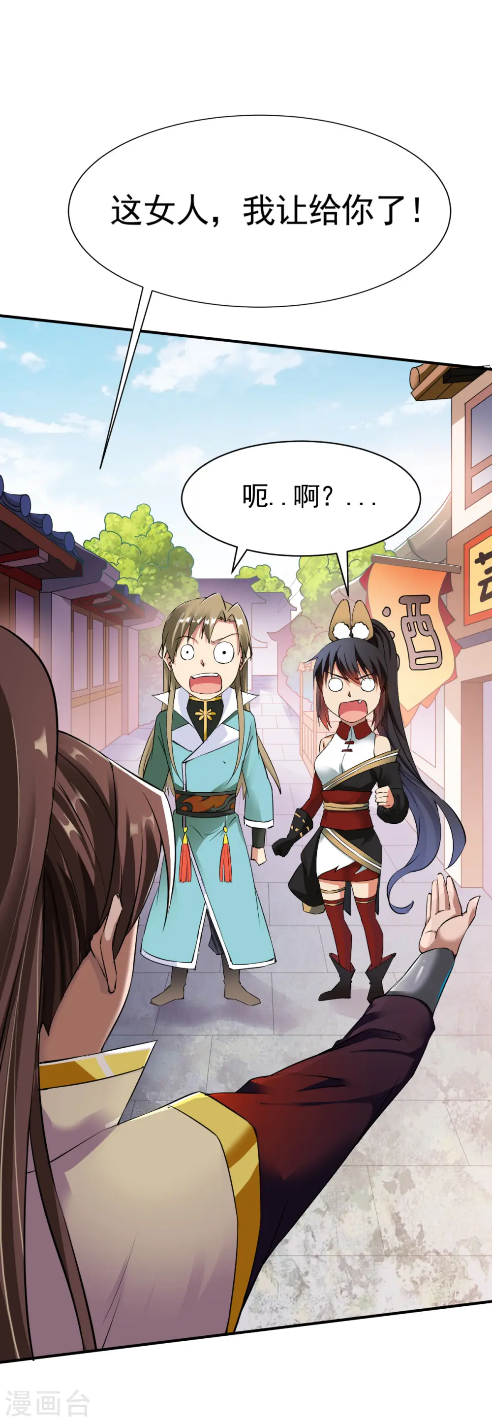 第14话 倒霉的逛街日 第22页