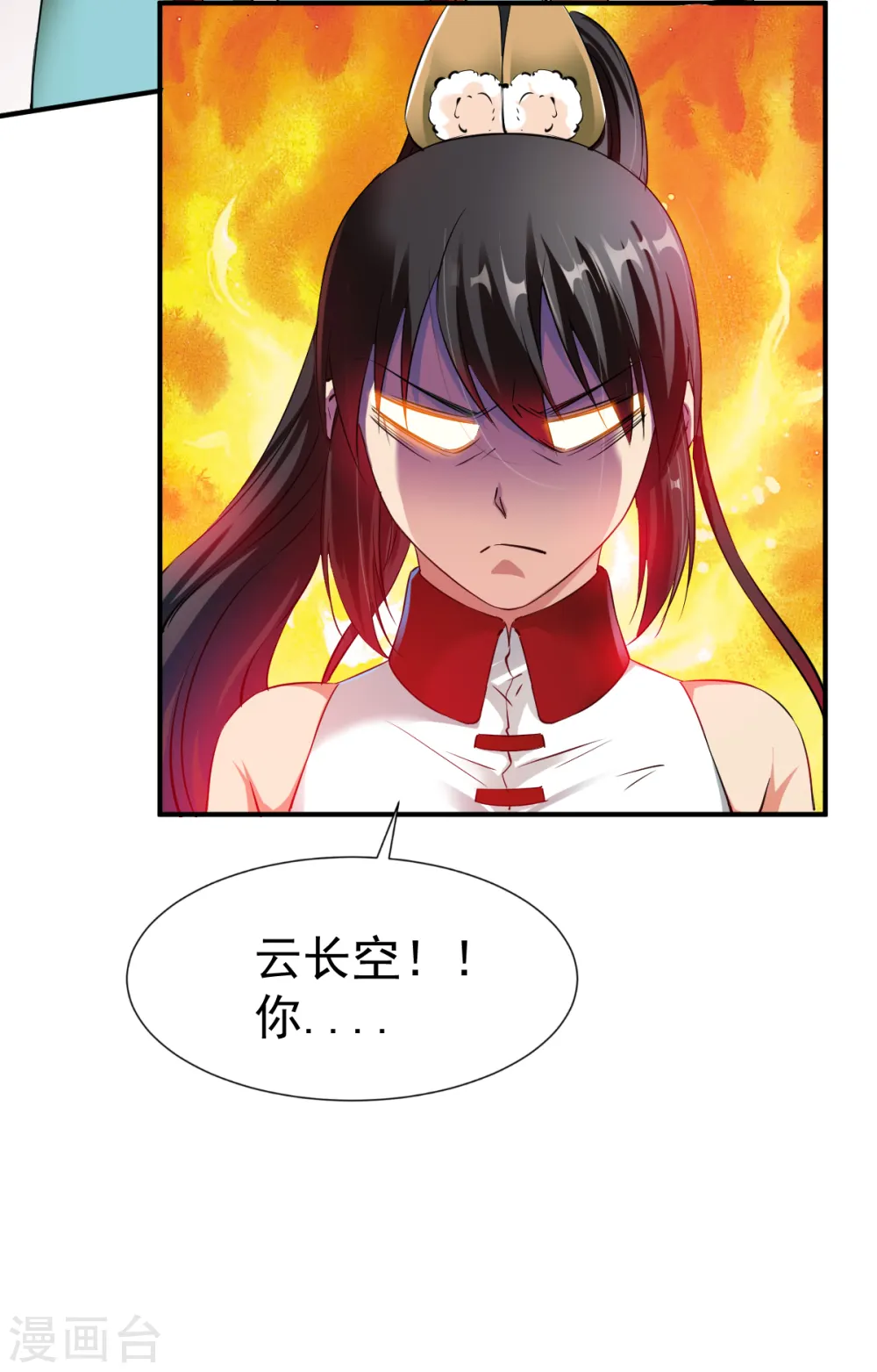 第14话 倒霉的逛街日 第24页