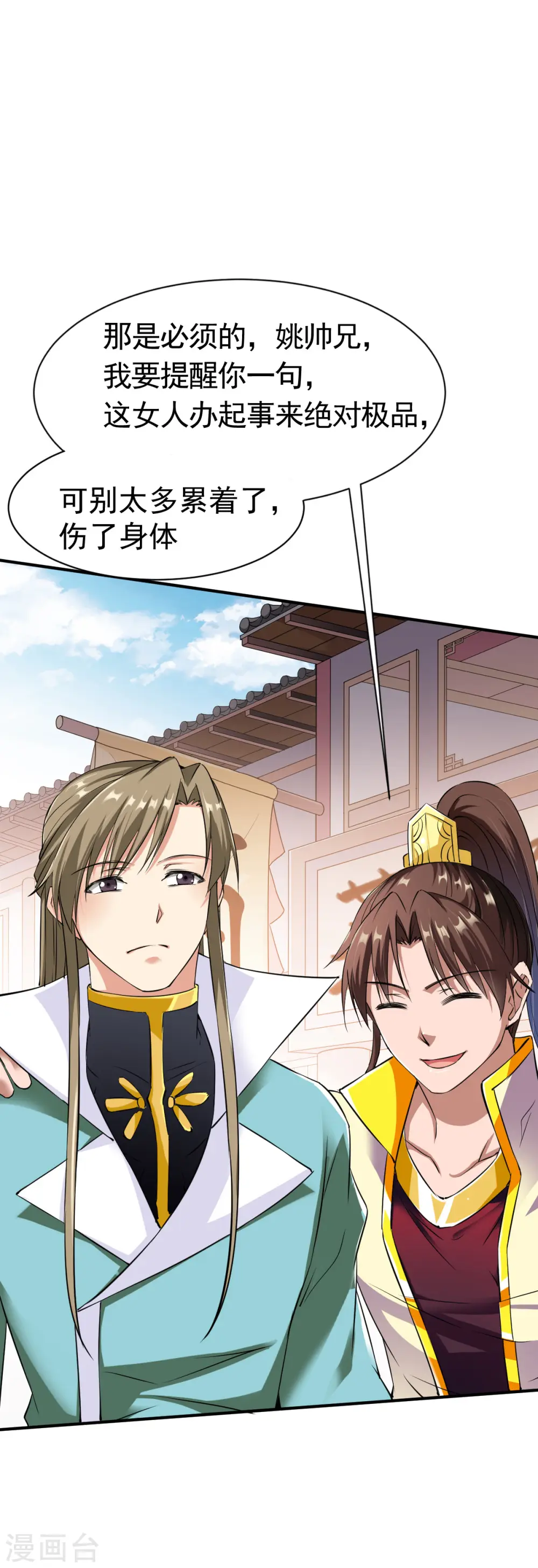 第14话 倒霉的逛街日 第25页
