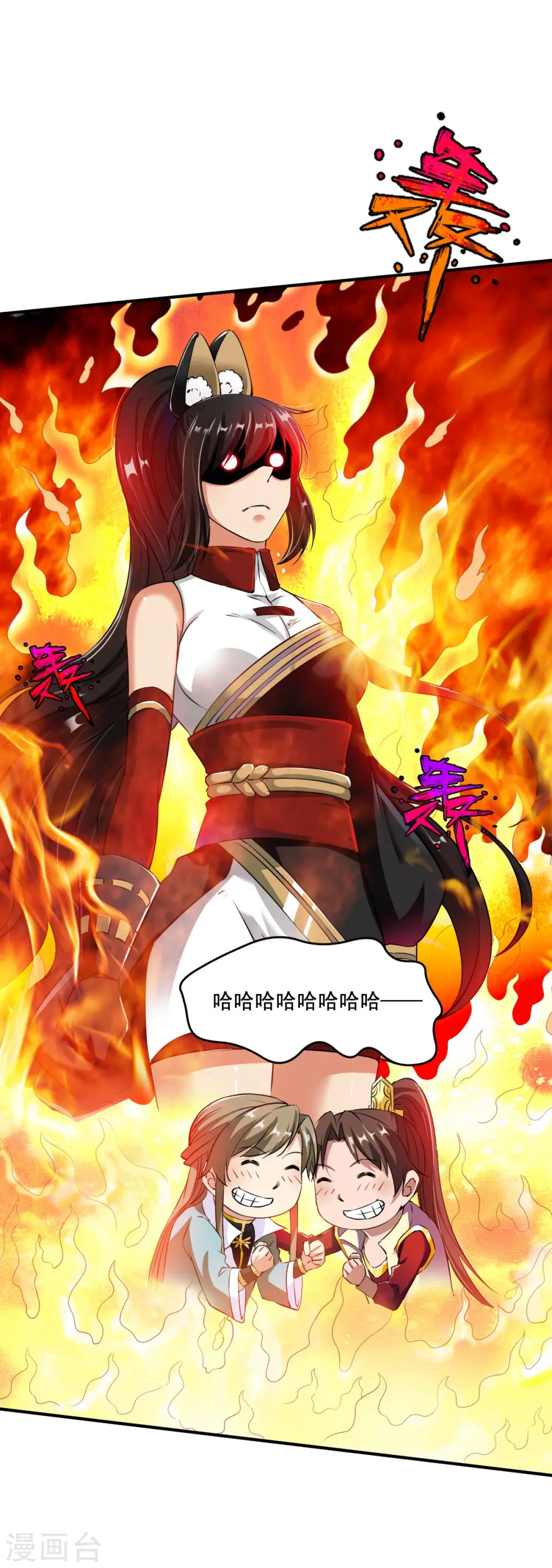 第14话 倒霉的逛街日 第26页