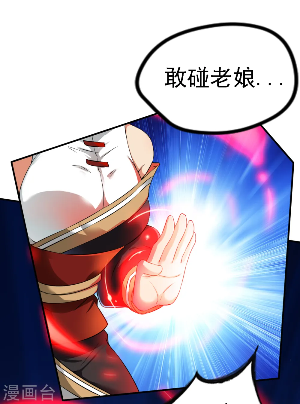第14话 倒霉的逛街日 第28页