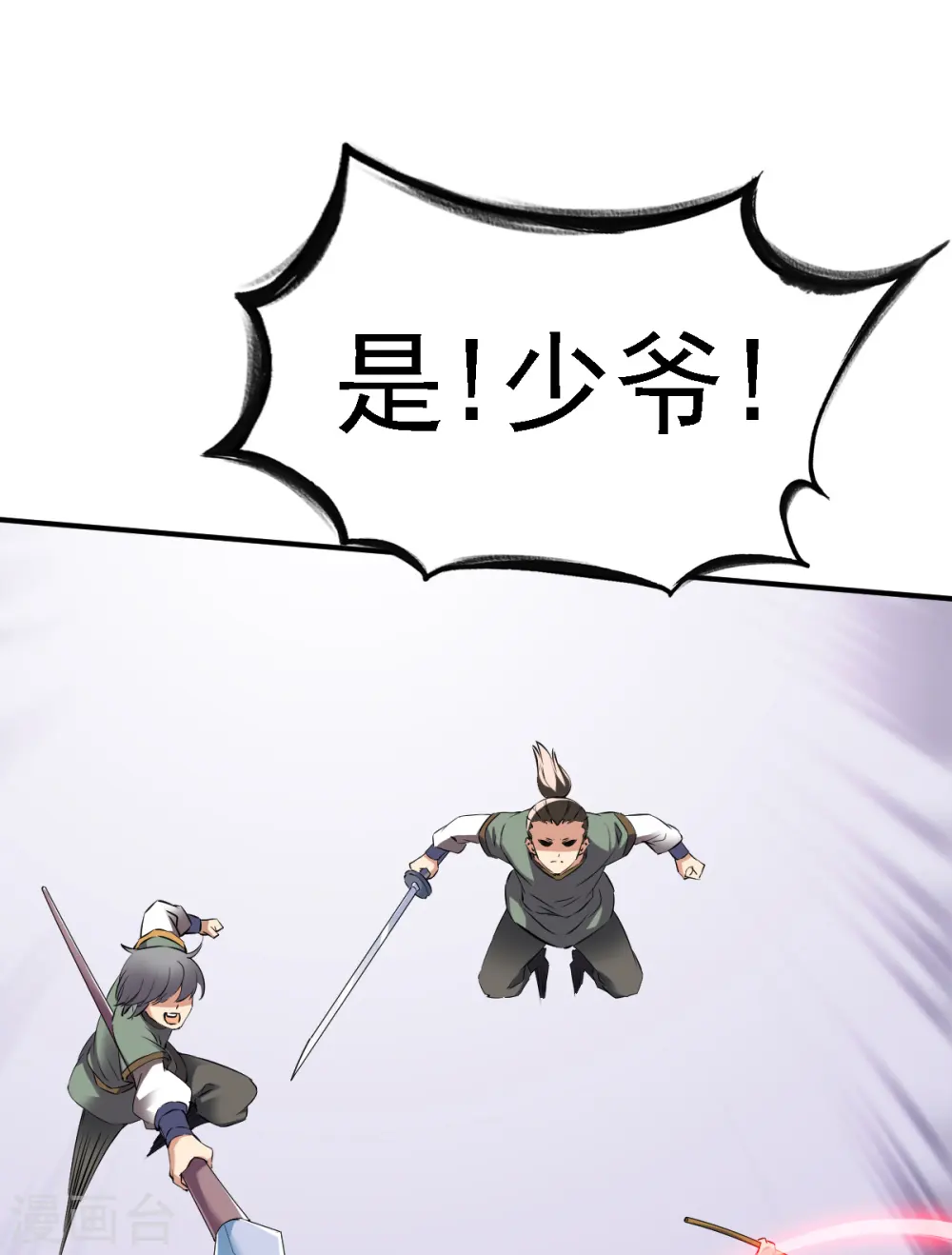 第14话 倒霉的逛街日 第32页