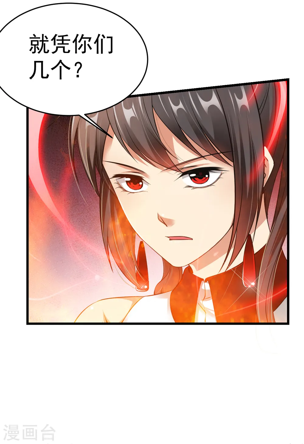 第14话 倒霉的逛街日 第34页