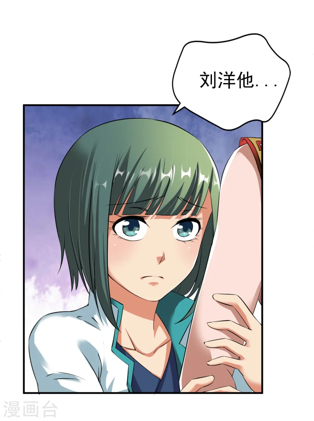 第13话 自寻死路的挑战？ 第4页